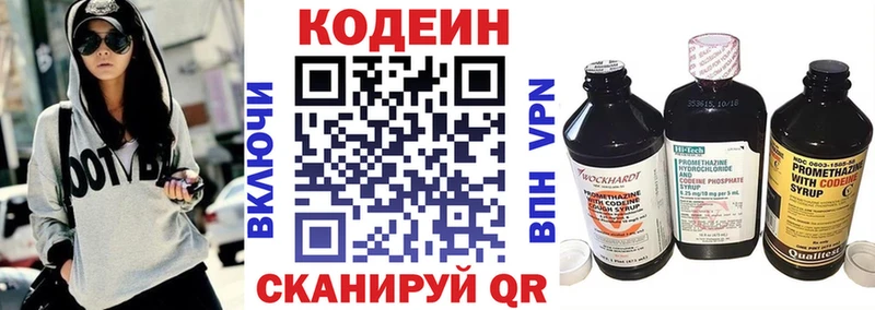 Кодеиновый сироп Lean Purple Drank  Игра 
