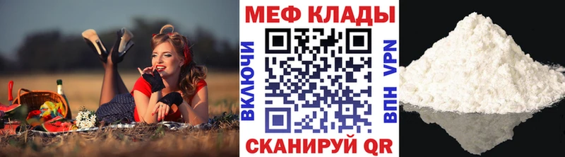 Мефедрон мука  Игра 